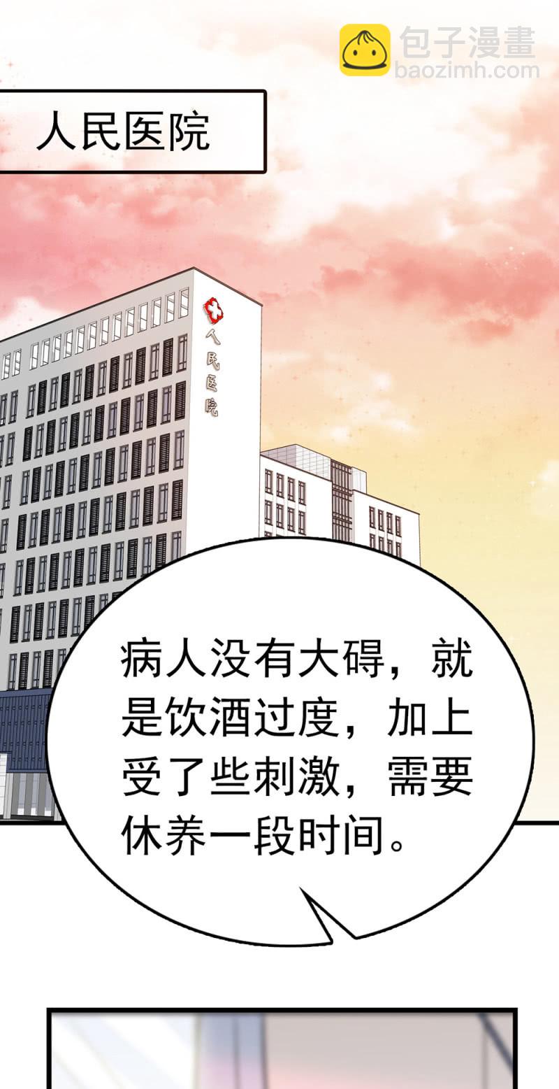 (Ⅱ)064 柳父的忏悔(1/2)-第180话