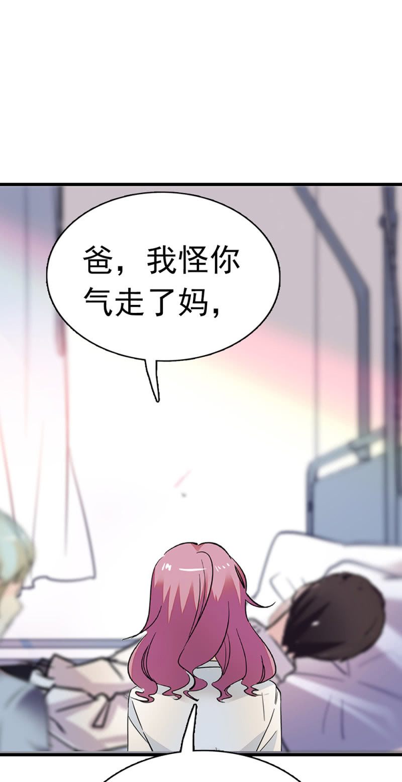 (Ⅱ)064 柳父的忏悔(1/2)-第180话
