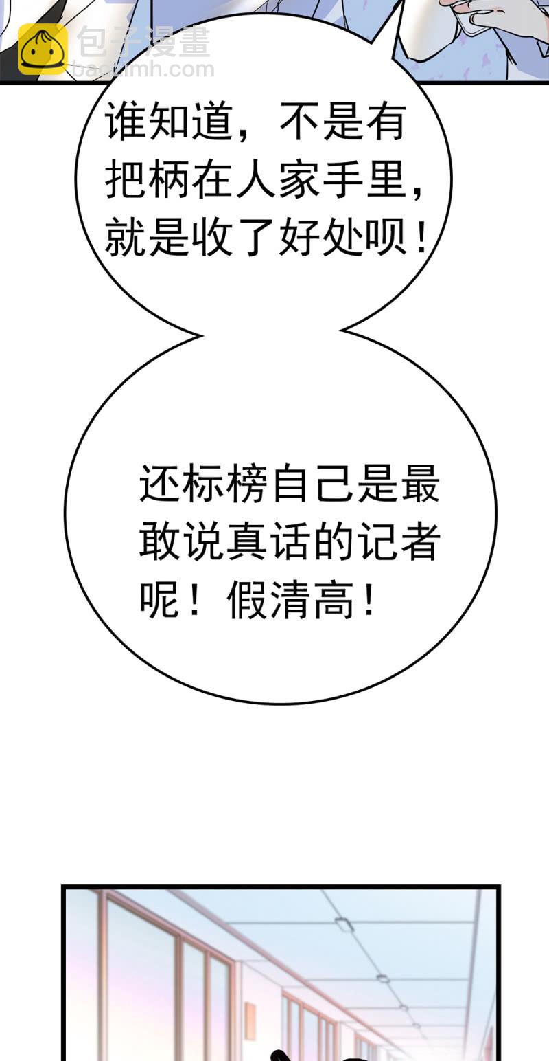 (Ⅱ)064 柳父的忏悔(1/2)-第180话