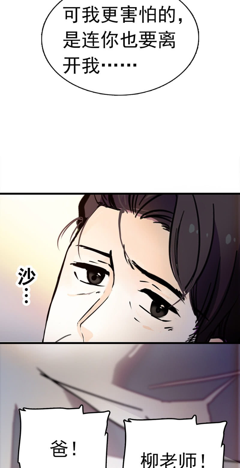 (Ⅱ)064 柳父的忏悔(1/2)-第180话