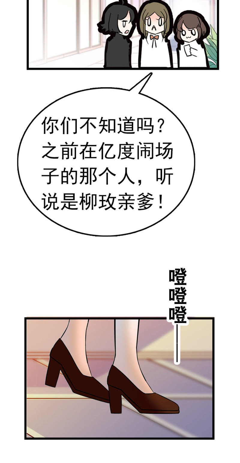 (Ⅱ)064 柳父的忏悔(1/2)-第180话