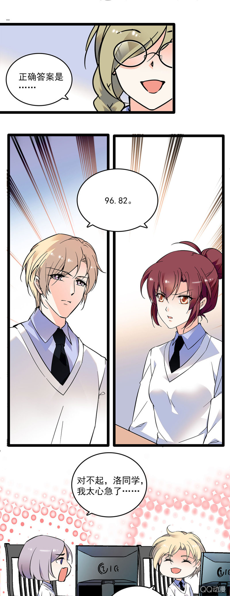 第十九话 数学竞赛-第20话