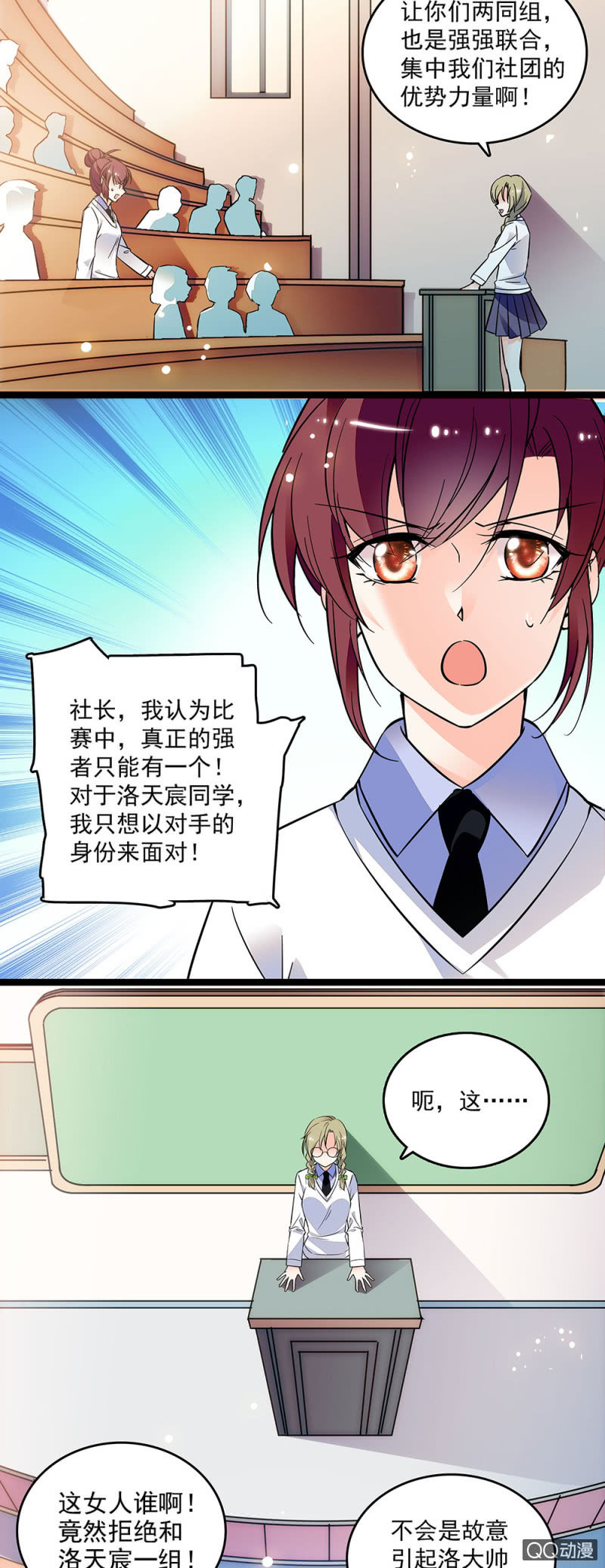 第十九话 数学竞赛-第20话