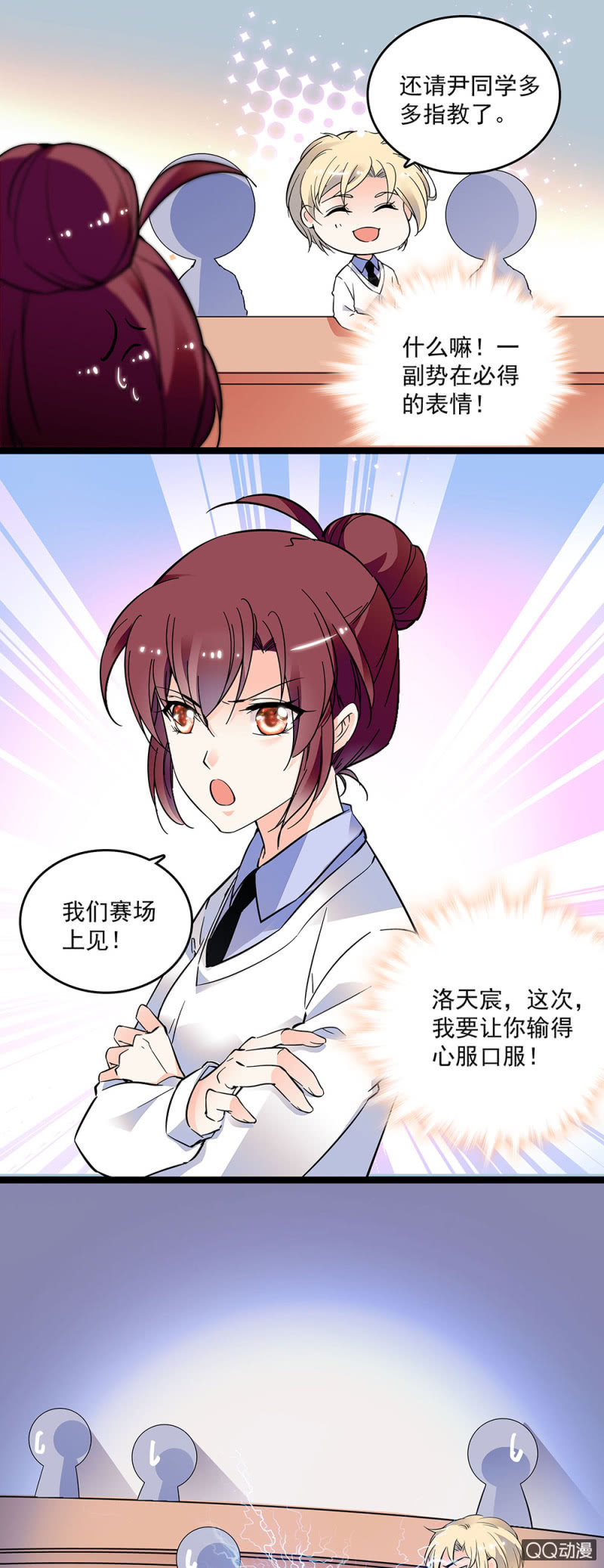 第十九话 数学竞赛-第20话