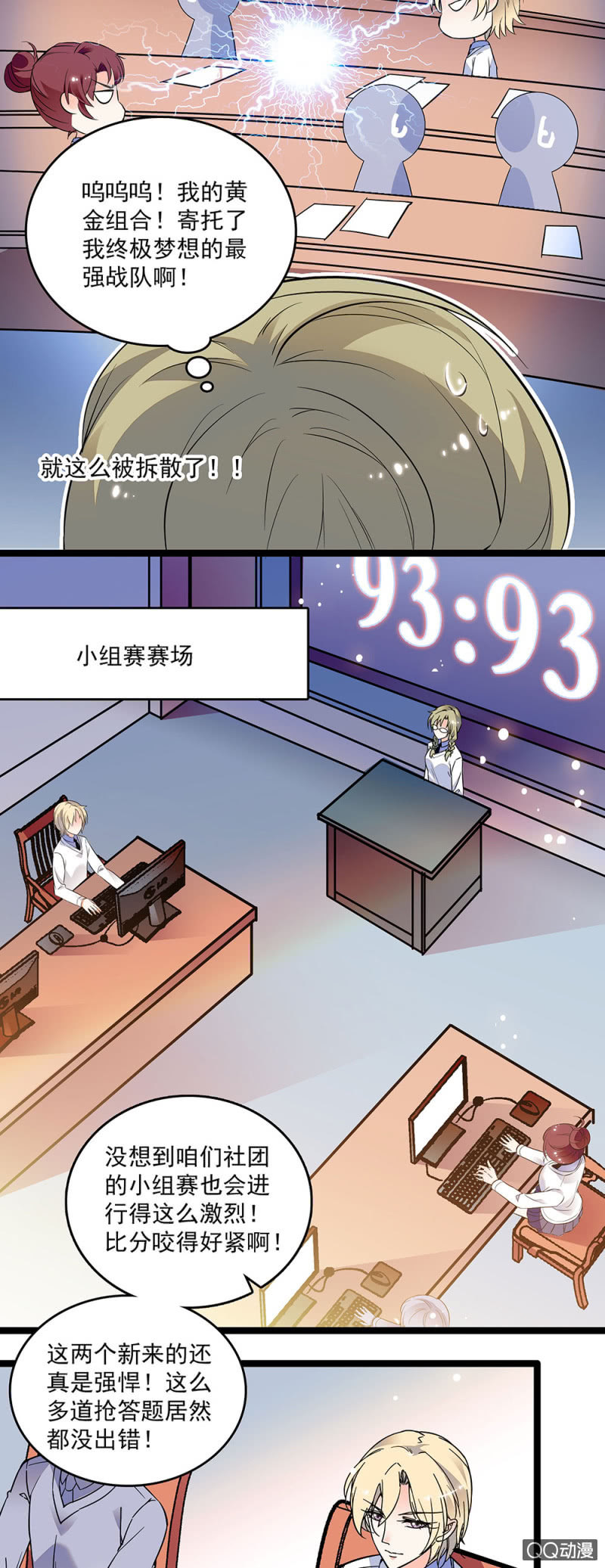 第十九话 数学竞赛-第20话