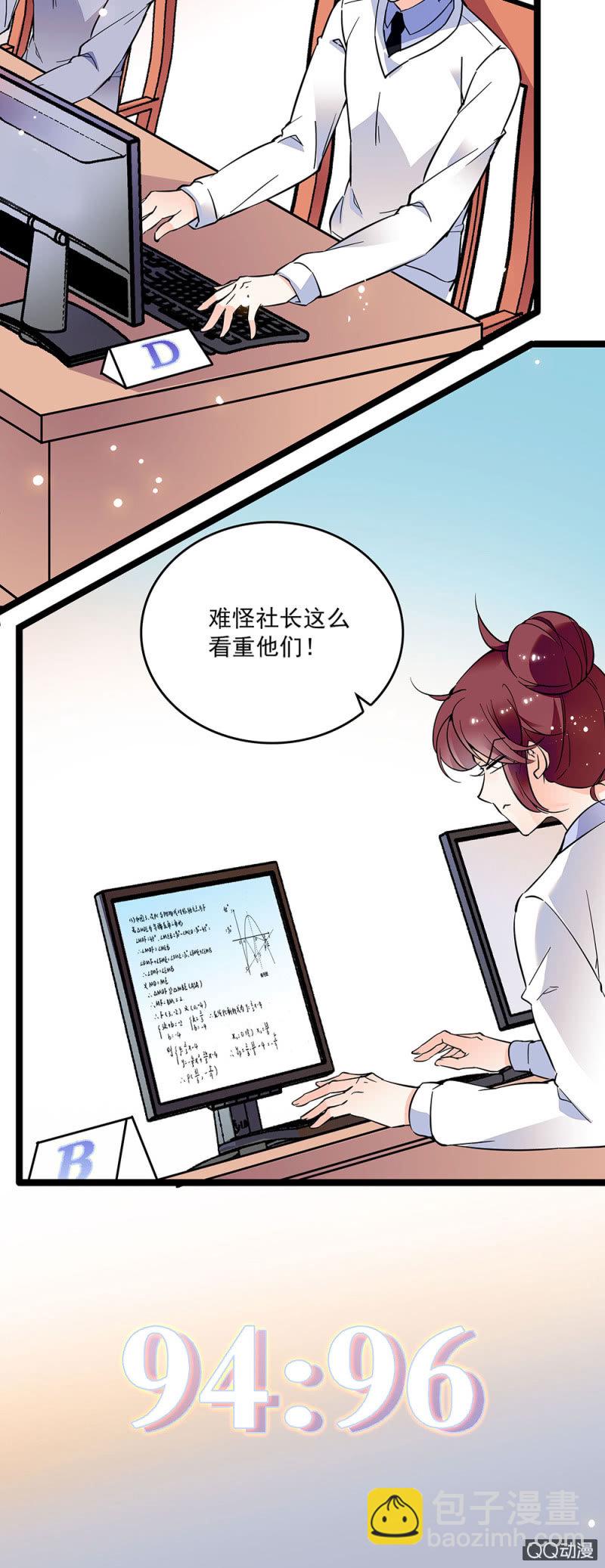 第十九话 数学竞赛-第20话