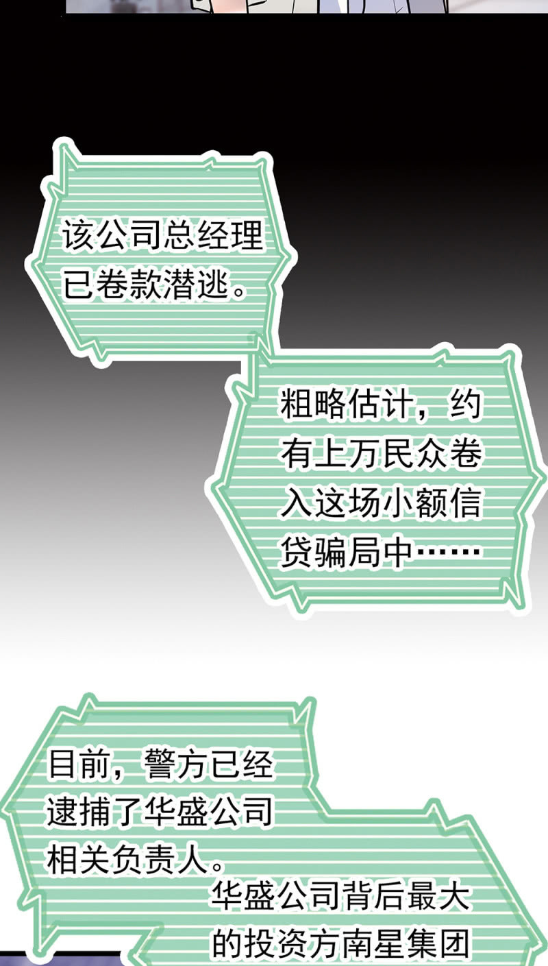 (Ⅱ)068 事发(1/2)-第184话