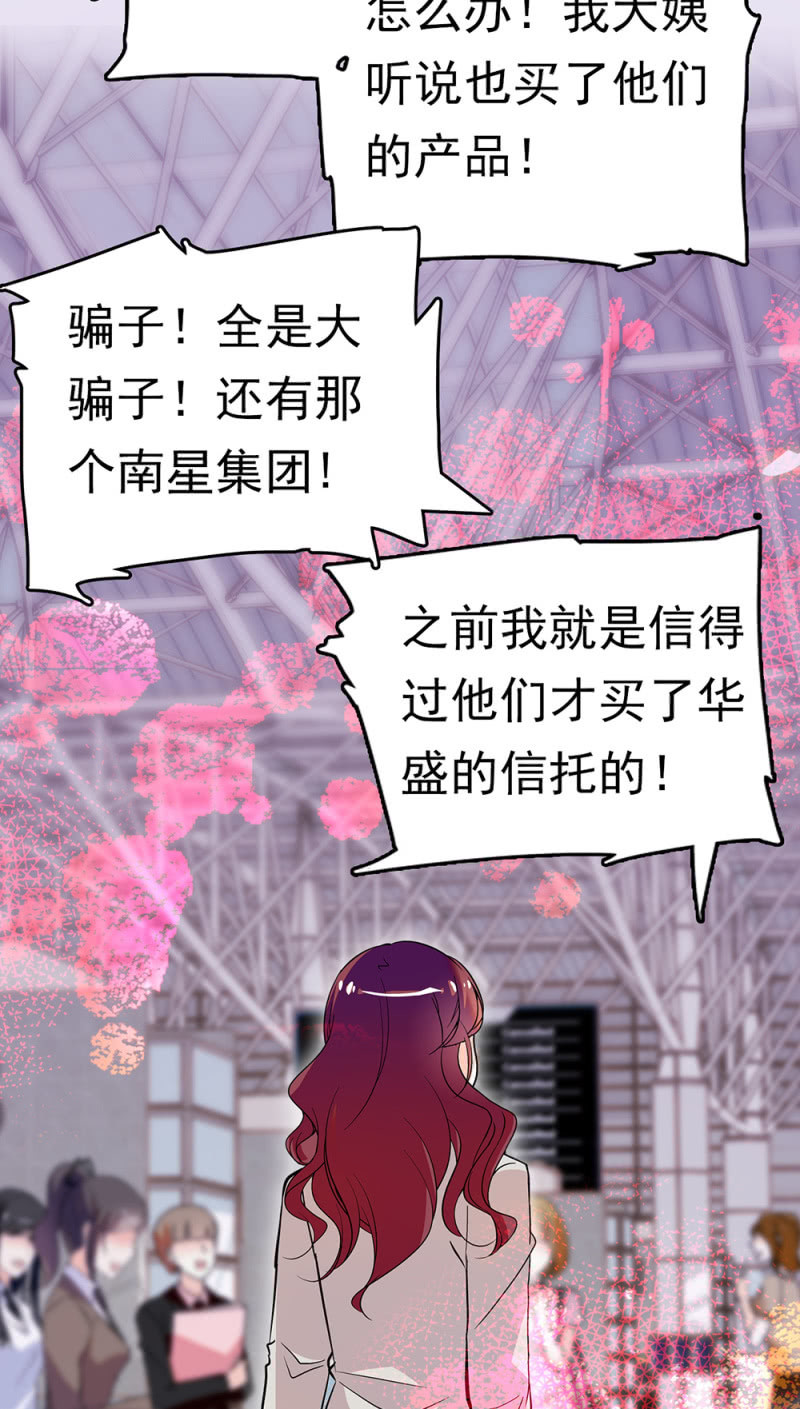 (Ⅱ)068 事发(1/2)-第184话