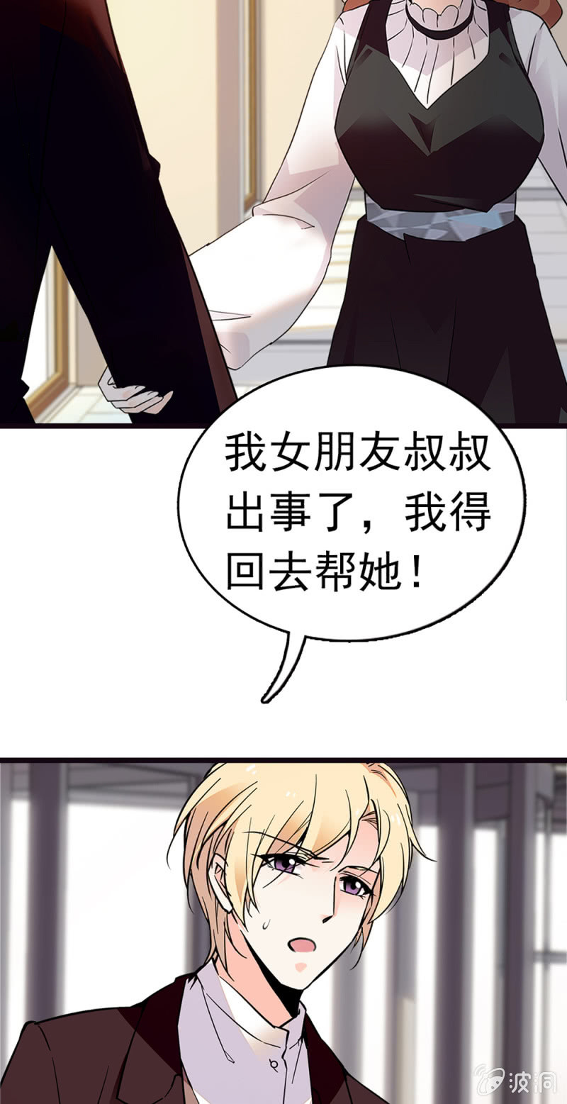 (Ⅱ)070 幕后黑手(1/2)-第186话