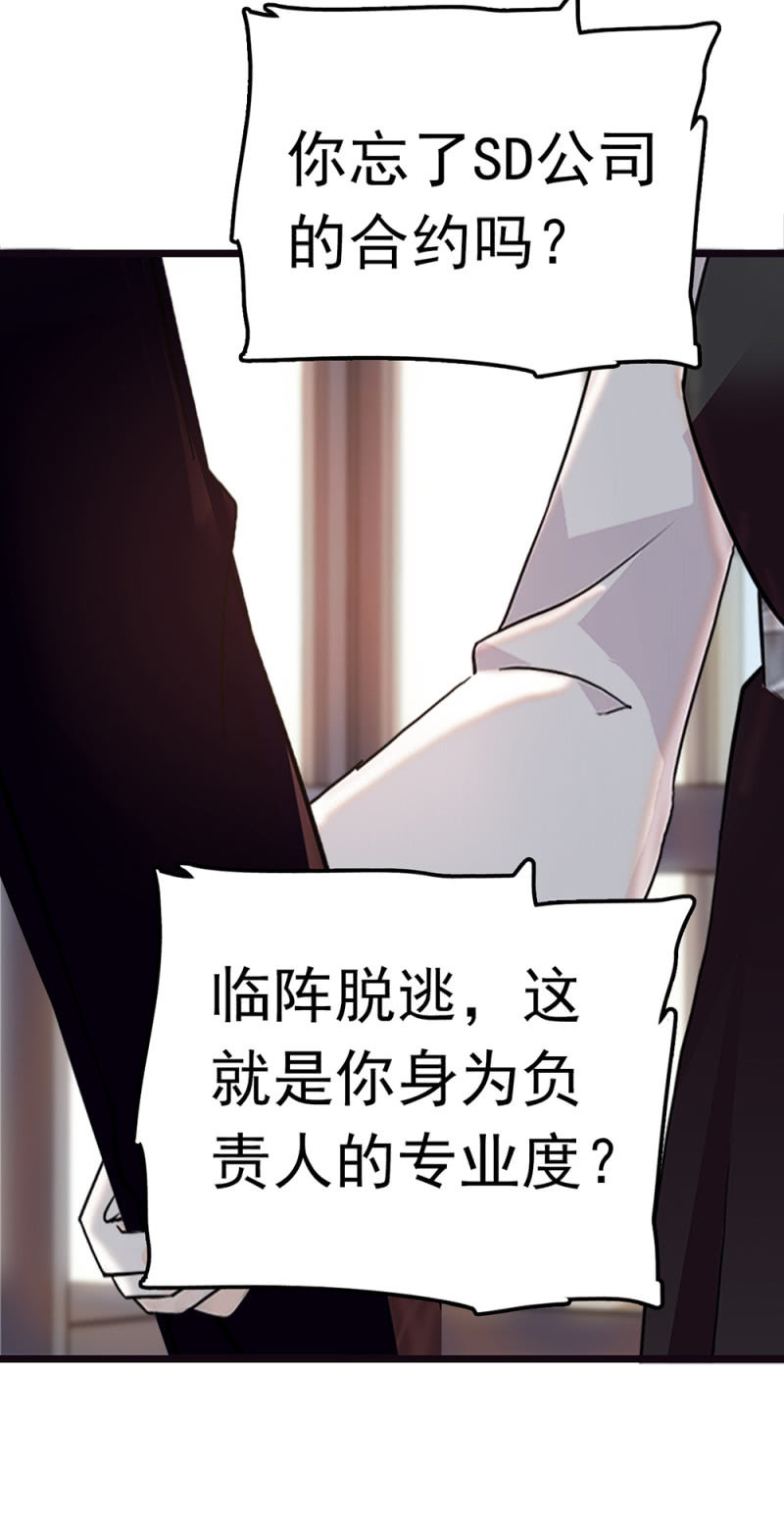 (Ⅱ)070 幕后黑手(1/2)-第186话
