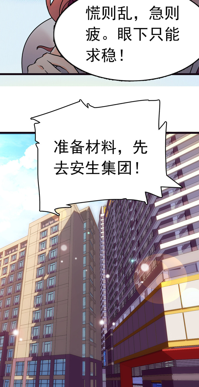 (Ⅱ)070 幕后黑手(1/2)-第186话