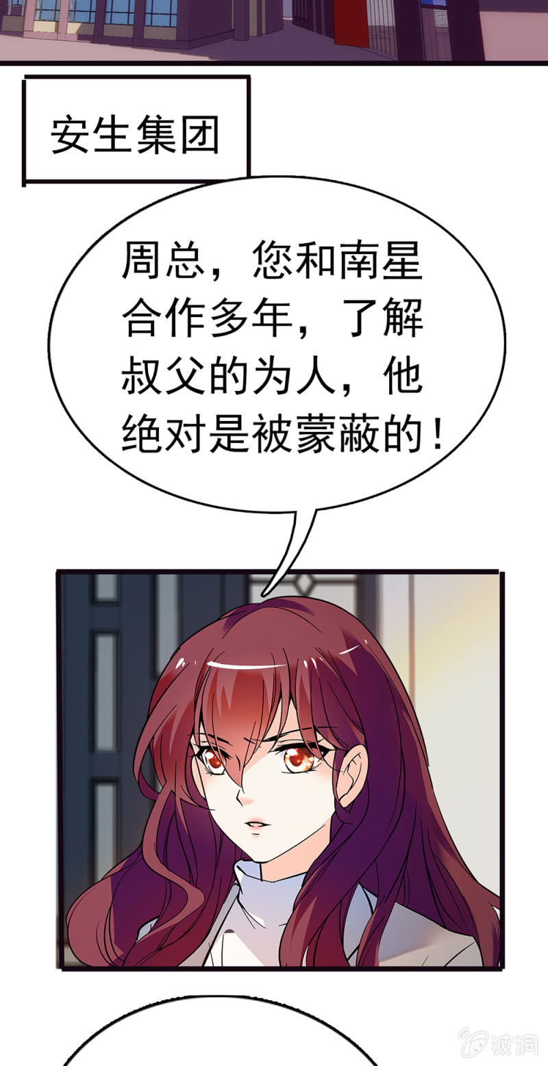(Ⅱ)070 幕后黑手(1/2)-第186话
