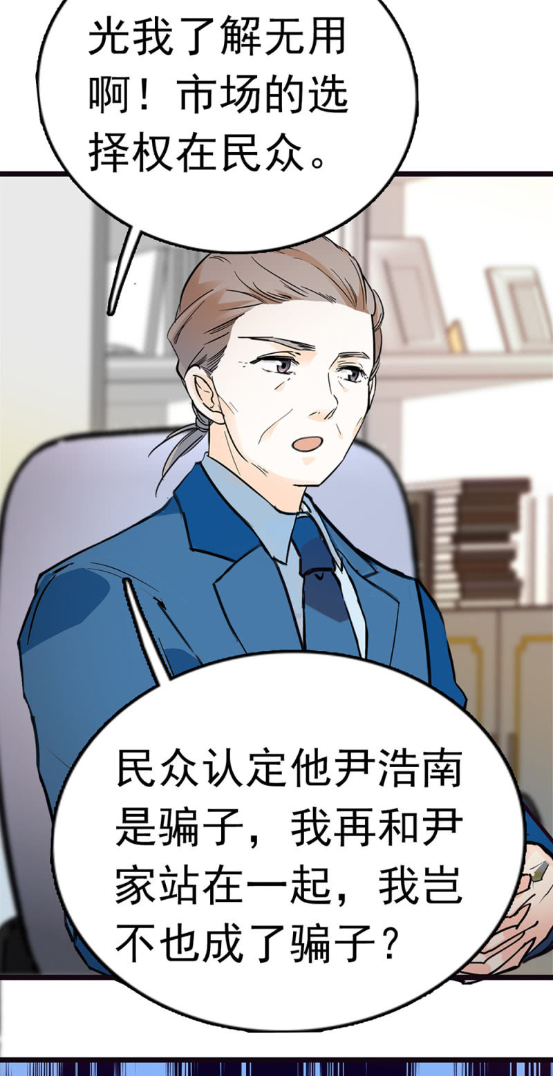 (Ⅱ)070 幕后黑手(1/2)-第186话
