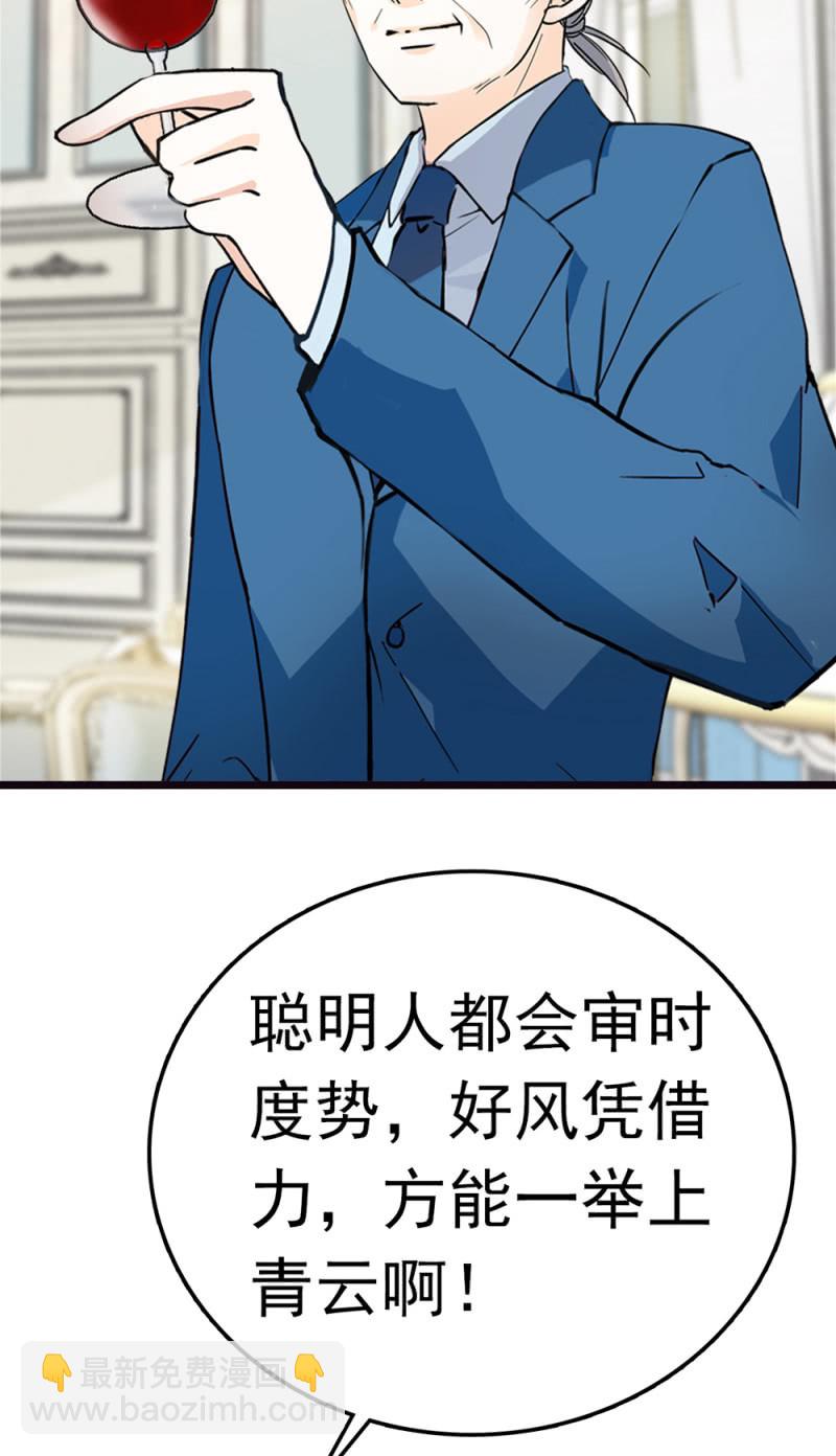 (Ⅱ)070 幕后黑手(1/2)-第186话