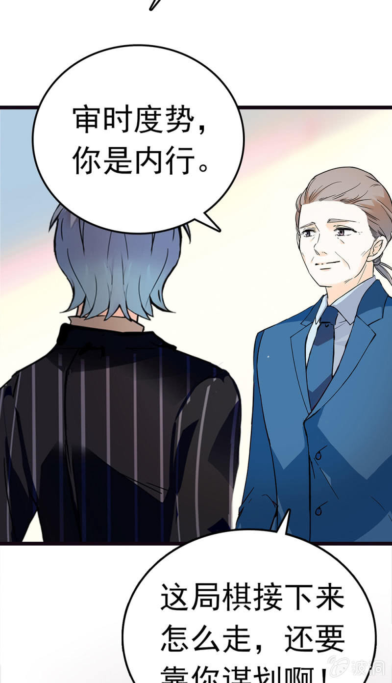 (Ⅱ)070 幕后黑手(1/2)-第186话