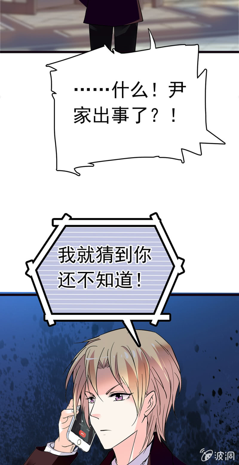 (Ⅱ)070 幕后黑手(1/2)-第186话