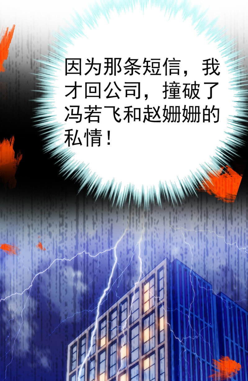 (Ⅱ)072 残酷的过往(1/3)-第188话