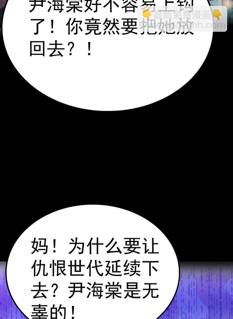 (Ⅱ)072 残酷的过往(1/3)-第188话