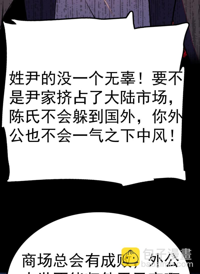 (Ⅱ)072 残酷的过往(1/3)-第188话