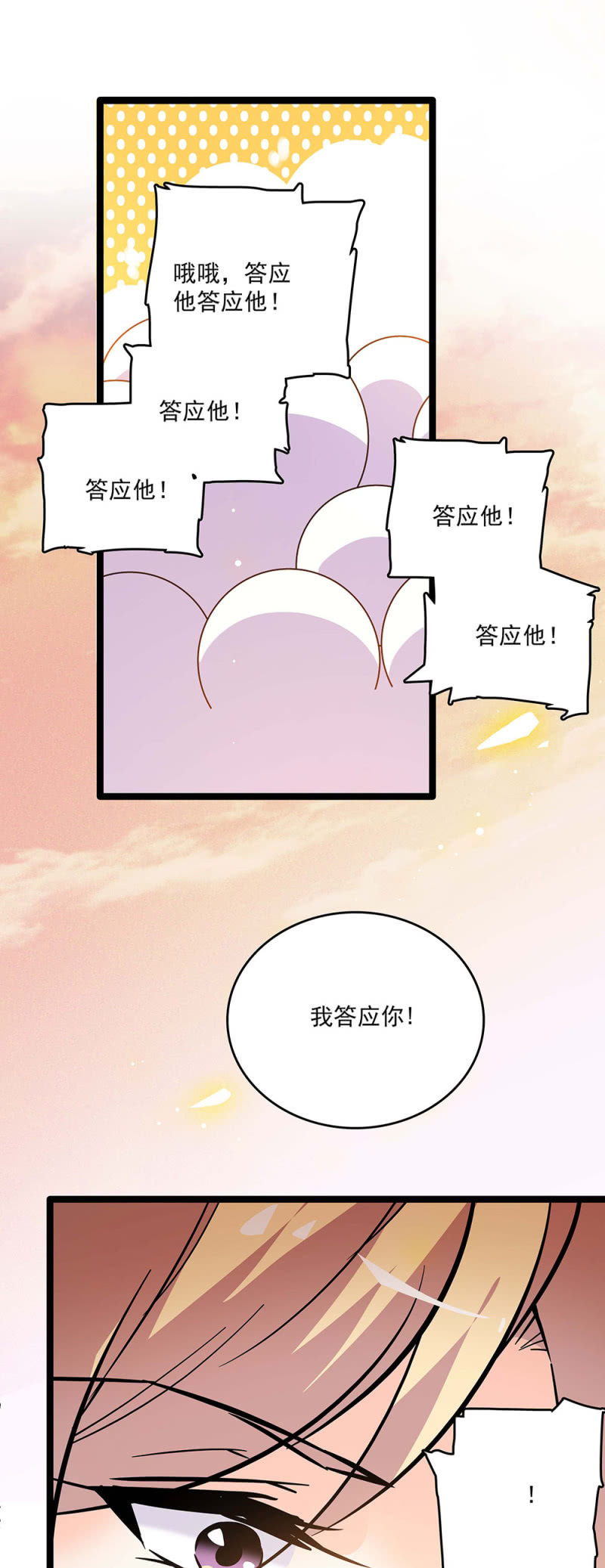 第二十二话 讨厌总比忘记要强-第24话