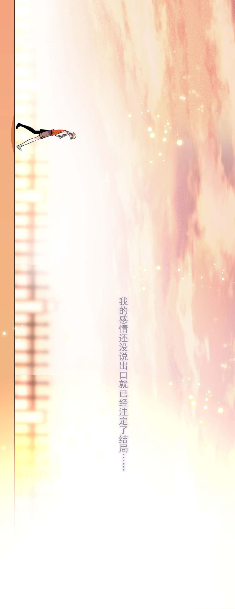 第二十二话 讨厌总比忘记要强-第24话