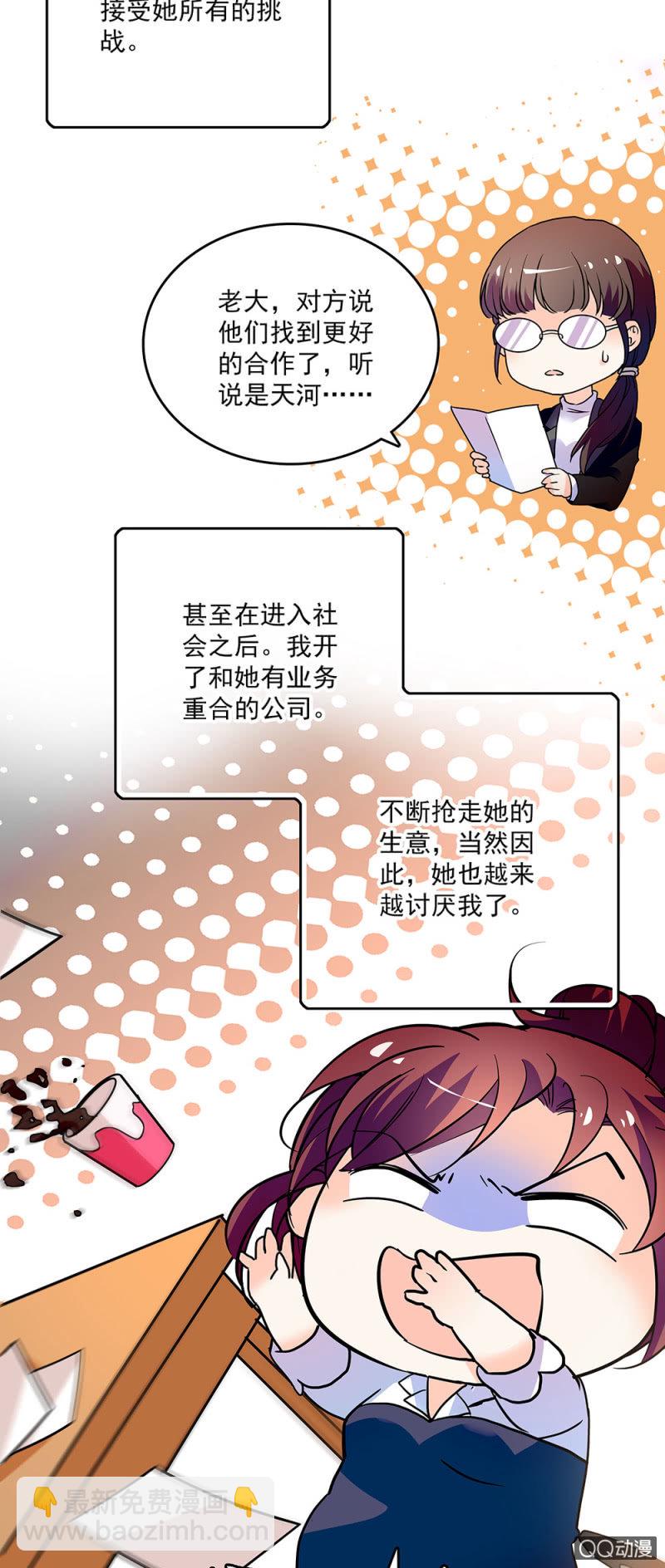 第二十二话 讨厌总比忘记要强-第24话