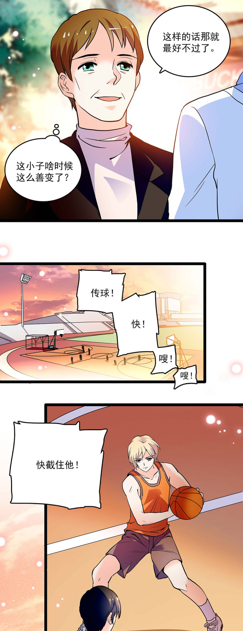 第二十二话 讨厌总比忘记要强-第24话