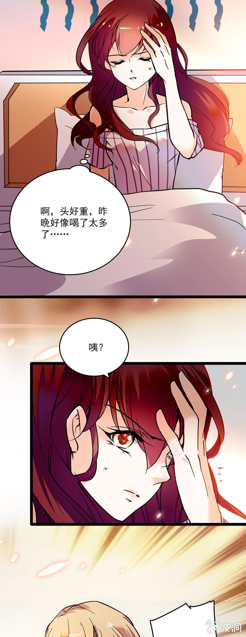 第二十四话 借力打力，敲山震虎-第26话