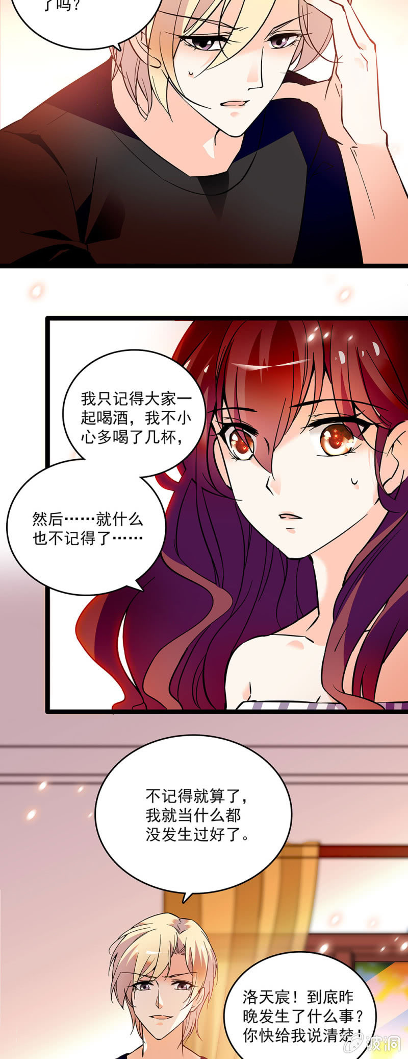第二十四话 借力打力，敲山震虎-第26话