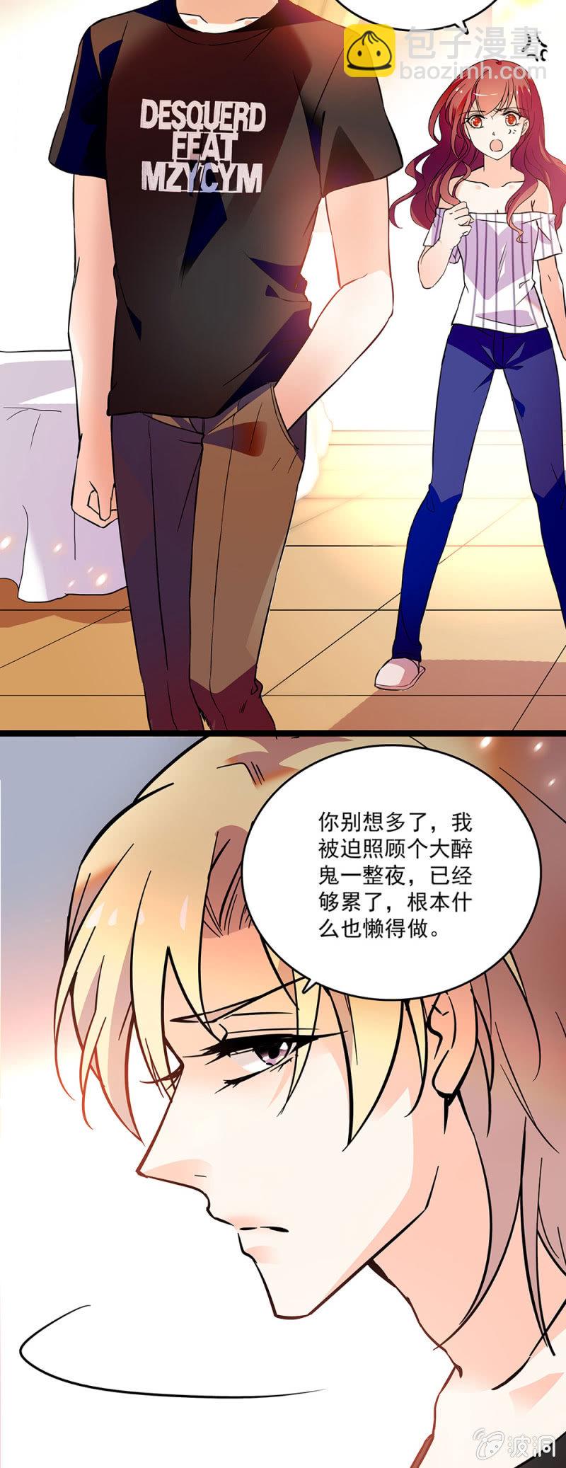 第二十四话 借力打力，敲山震虎-第26话