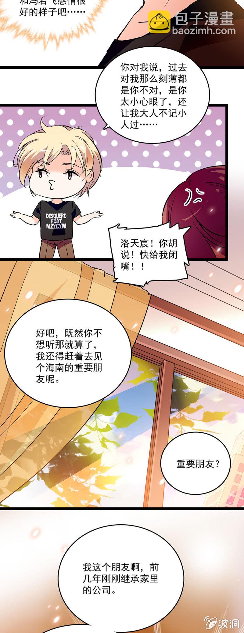 第二十四话 借力打力，敲山震虎-第26话