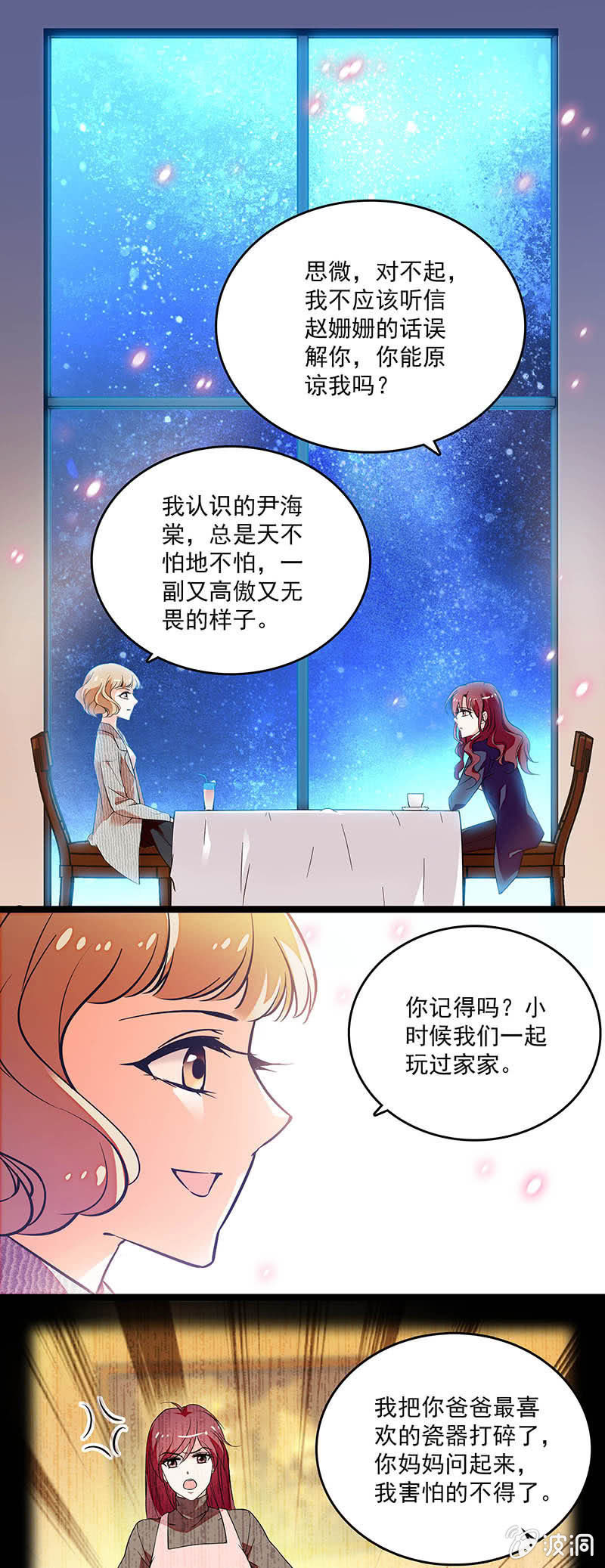 第二十六话 清除蚂蚁-第28话