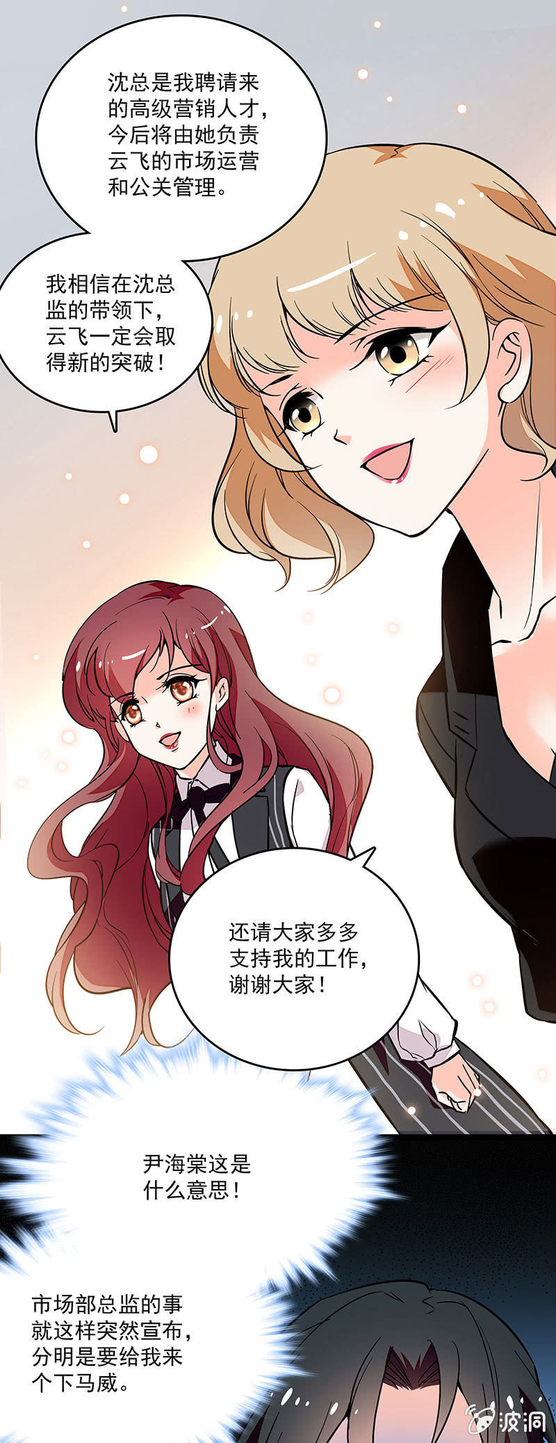 第二十六话 清除蚂蚁-第28话