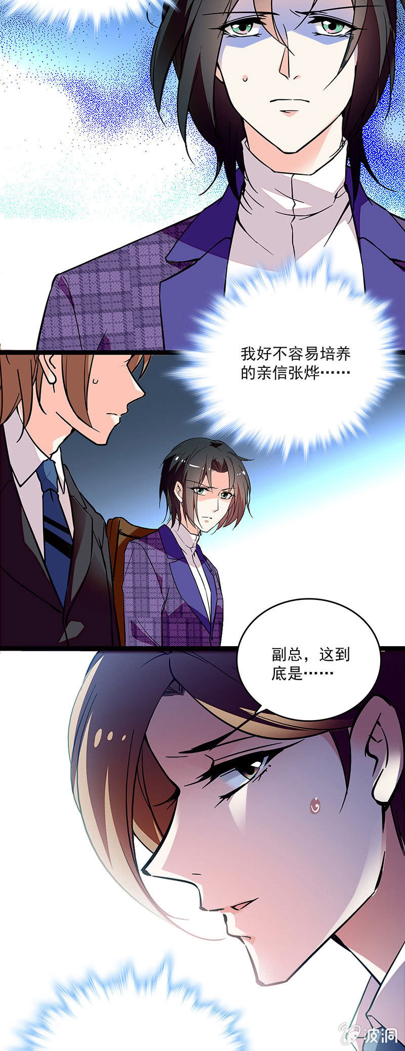 第二十六话 清除蚂蚁-第28话