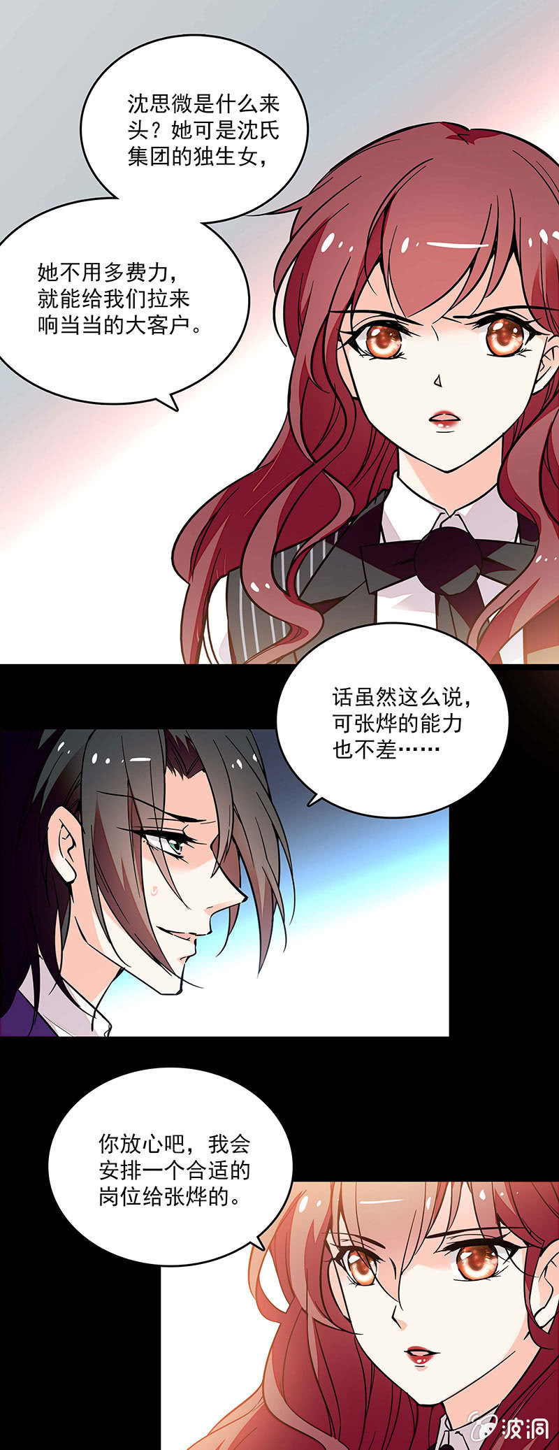 第二十六话 清除蚂蚁-第28话