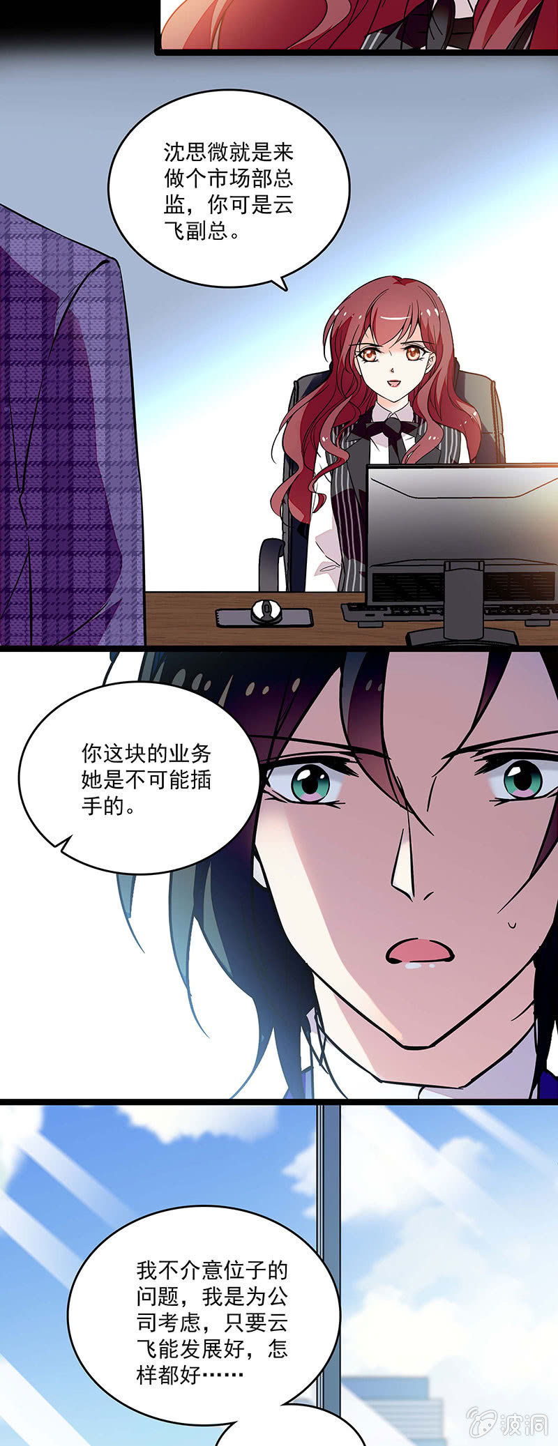 第二十六话 清除蚂蚁-第28话
