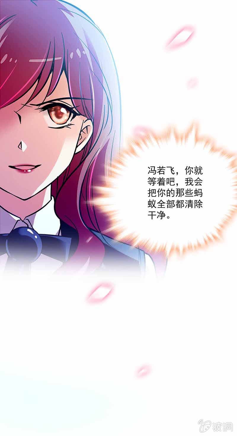 第二十六话 清除蚂蚁-第28话