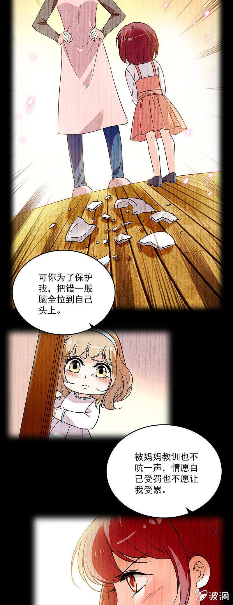 第二十六话 清除蚂蚁-第28话