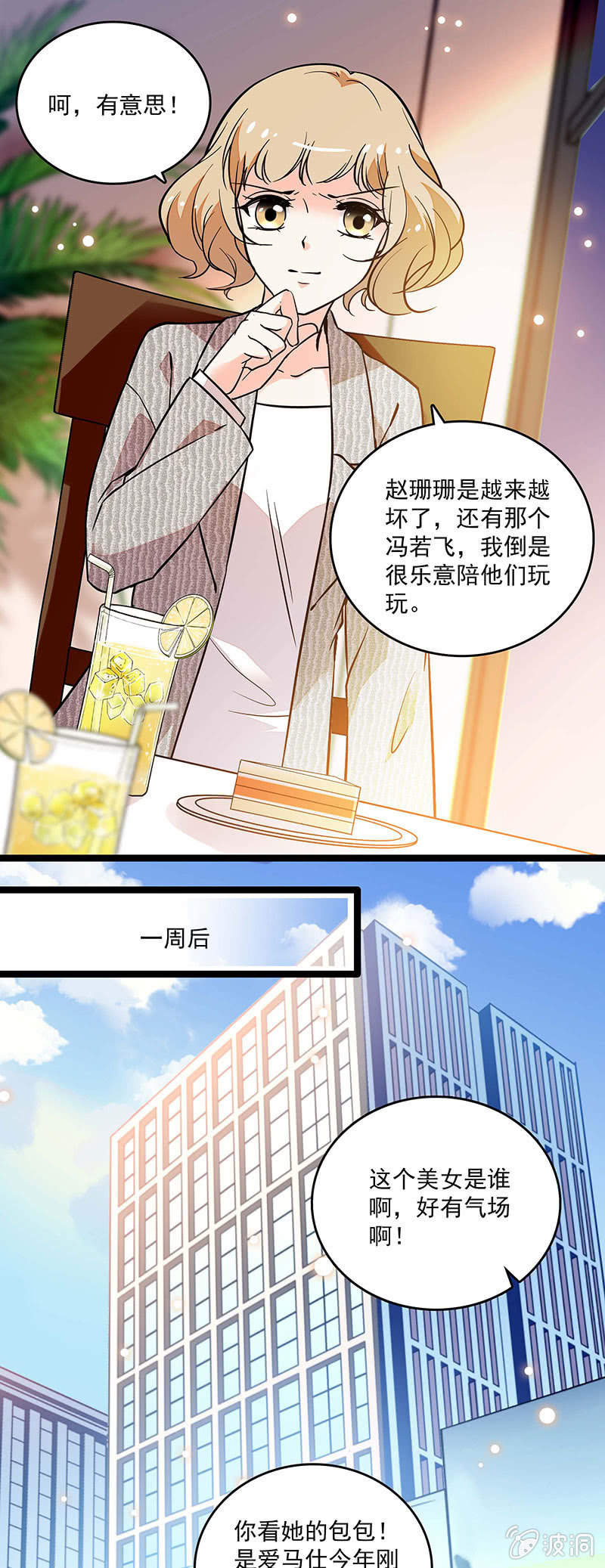 第二十六话 清除蚂蚁-第28话