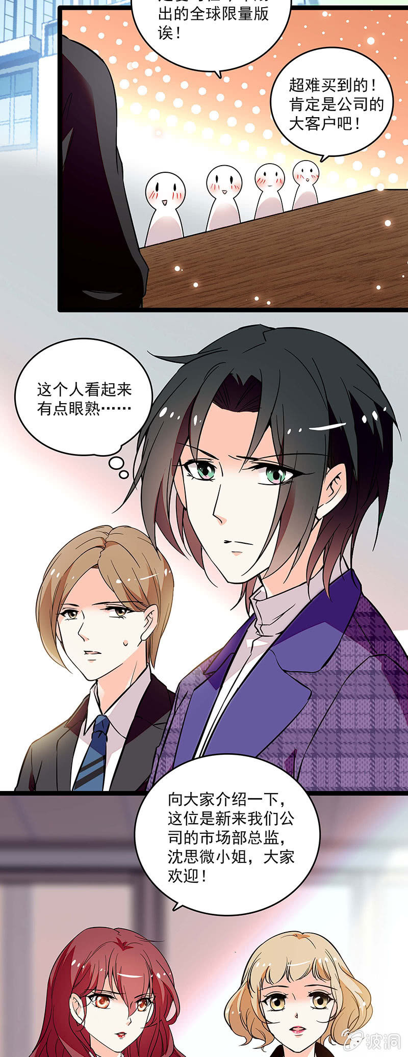 第二十六话 清除蚂蚁-第28话