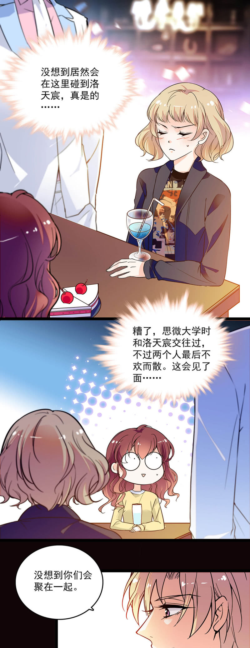 第二十八话 没有那么简单-第30话
