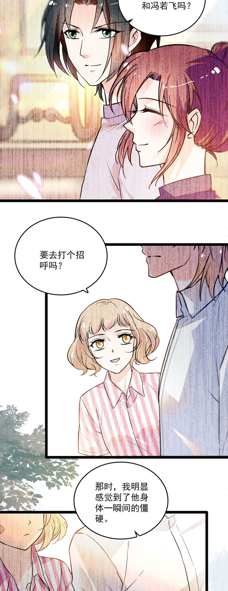 第二十八话 没有那么简单-第30话