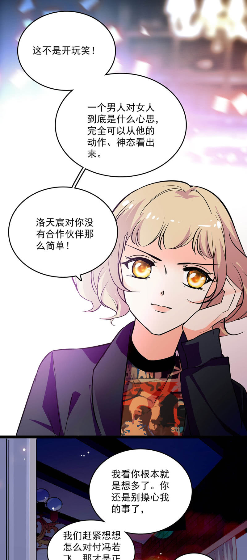 第二十八话 没有那么简单-第30话