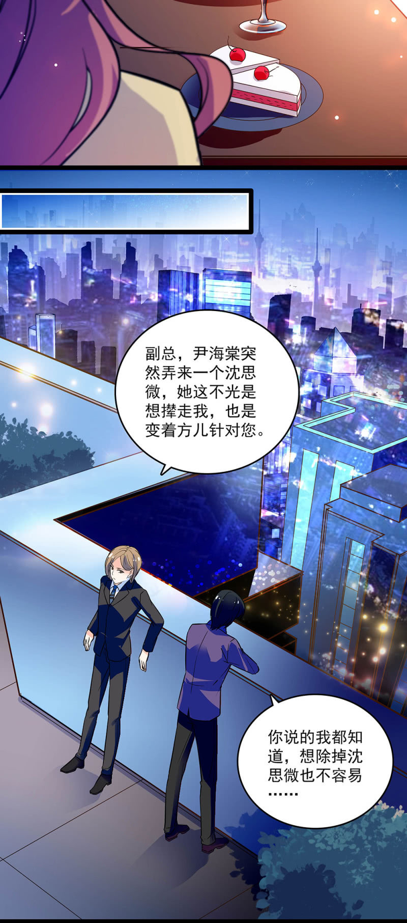 第二十八话 没有那么简单-第30话