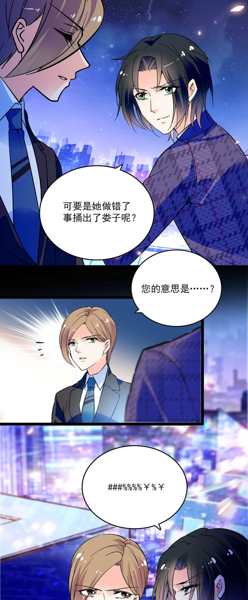 第二十八话 没有那么简单-第30话