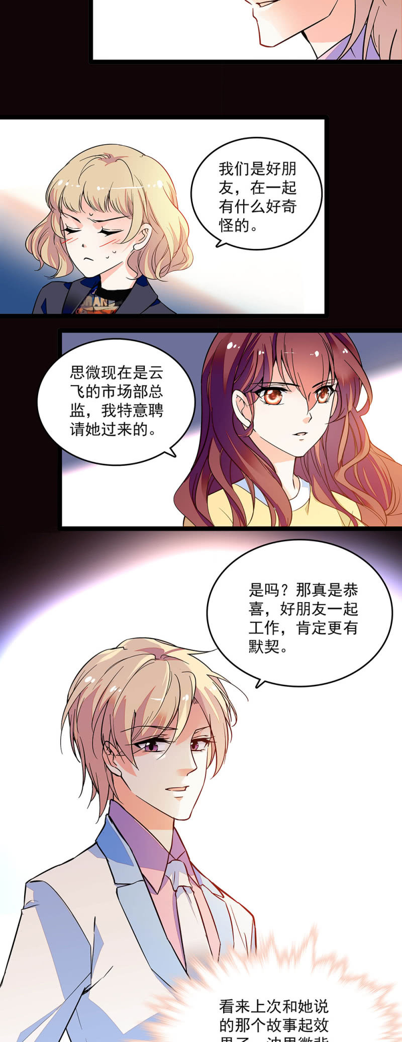 第二十八话 没有那么简单-第30话