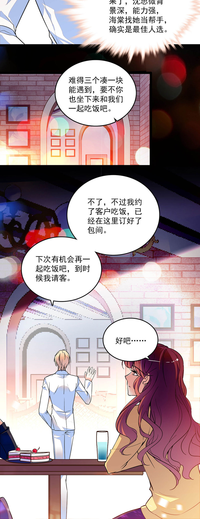 第二十八话 没有那么简单-第30话