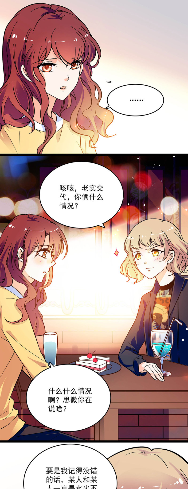 第二十八话 没有那么简单-第30话