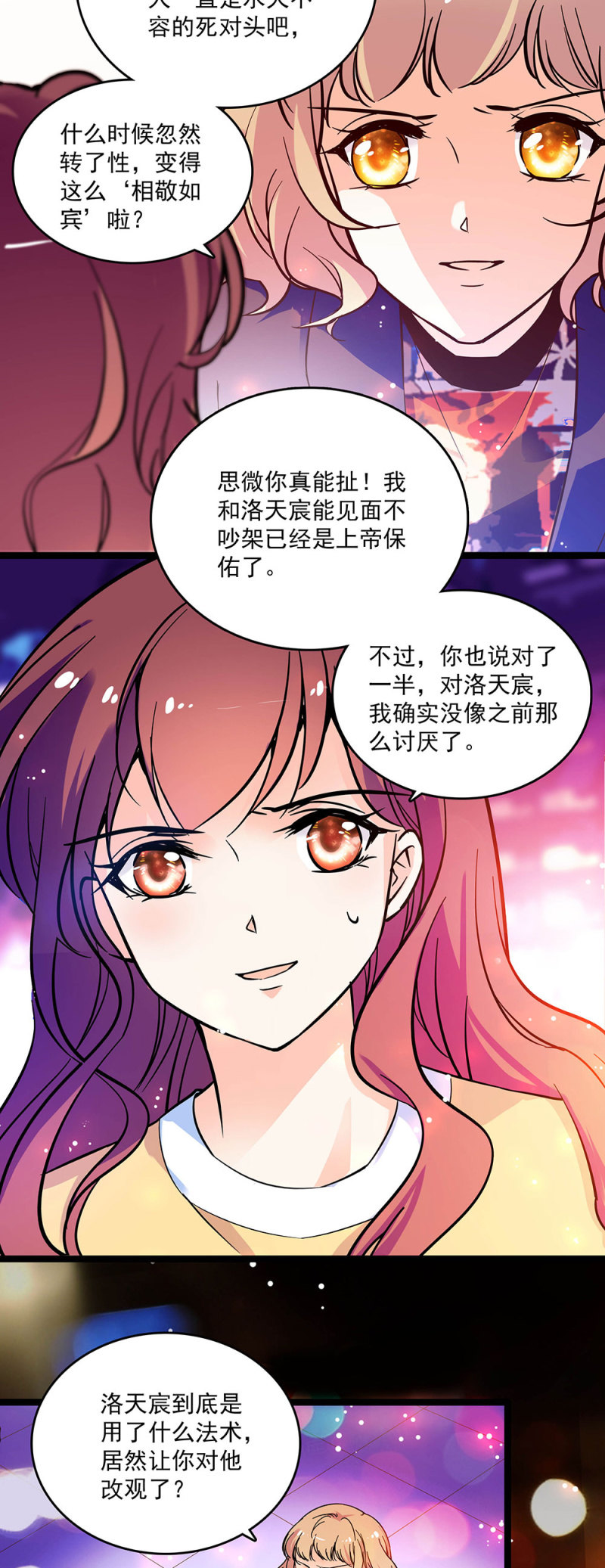 第二十八话 没有那么简单-第30话