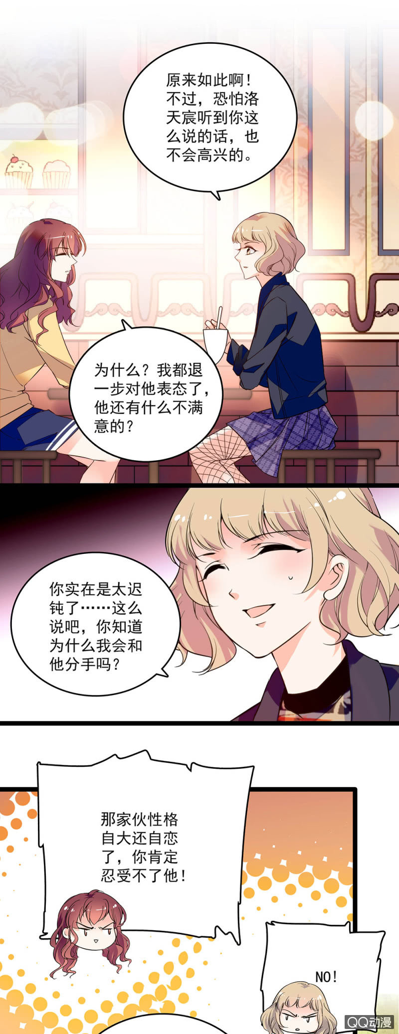 第二十八话 没有那么简单-第30话